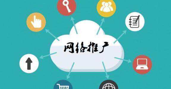 库伦传统企业做网络推广应该要明白这3个重要问题